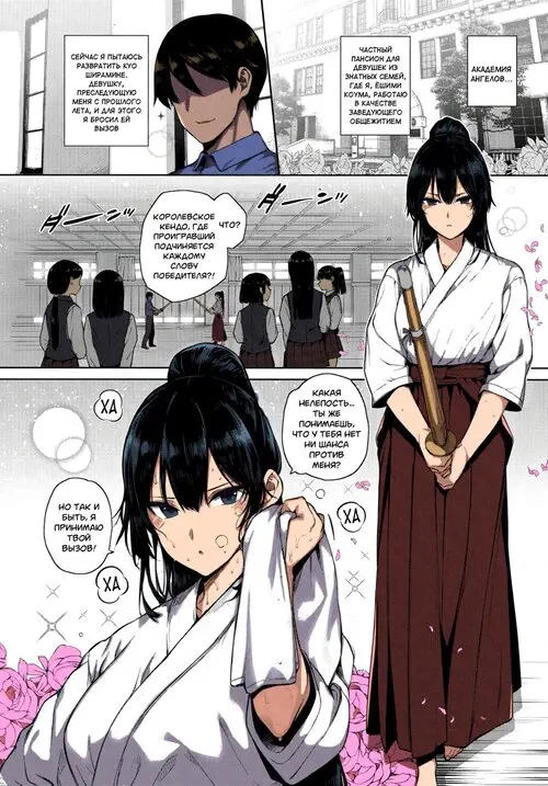 Академия ангелов - часть 7.1 Хентай манга и Додзинси