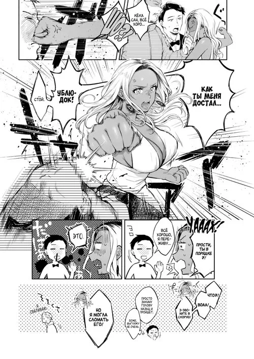 Обстоятельства нашей чистоты и похоти - Глава 1 Хентай манга и Додзинси