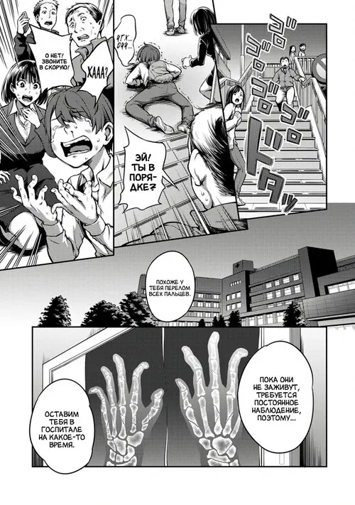 Sakusei Byoutou ~Seikaku Saiaku no Nurse shika Inai Byouin de Shasei Kanri Seikatsu~ - Глава 1 Хентай манга и Додзинси