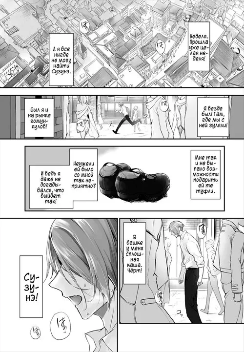 Кошкодевочки - это ложь - глава 15 Хентай манга и Додзинси