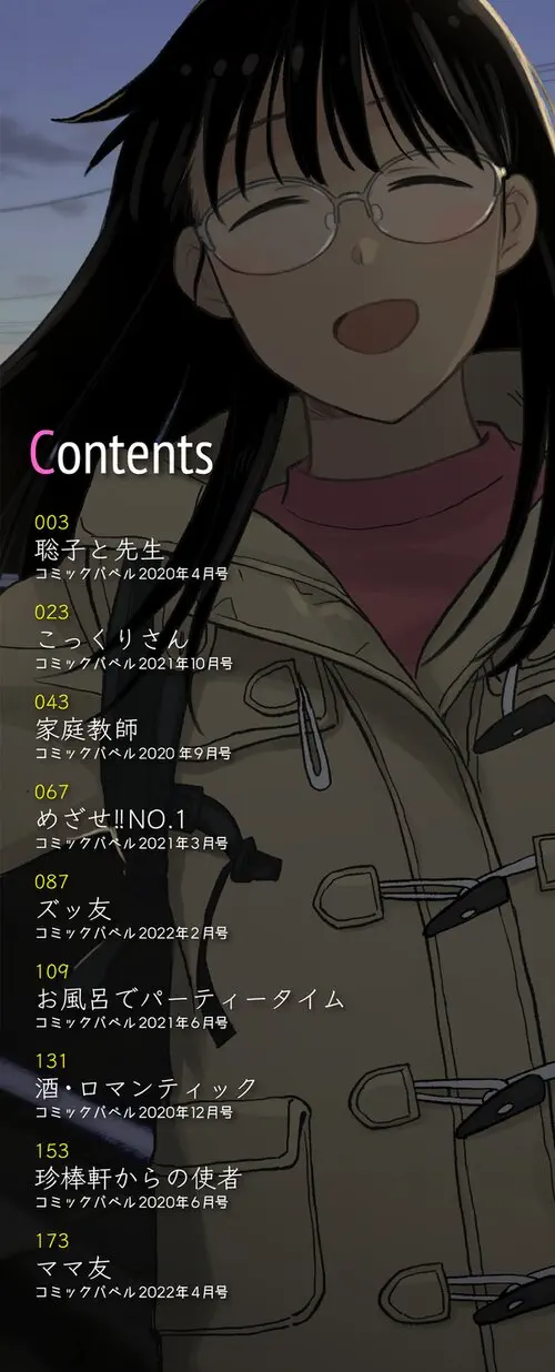 Nikuyoku no Bigaku - Глава 1 Хентай манга и Додзинси