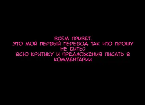 Мой первый раз с... моей младшей сестрой?! - глава 70 (My first time is with my little sister) Хентай манга и Додзинси