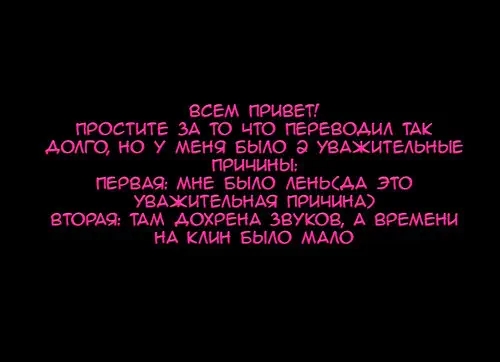 Мой первый раз с... моей младшей сестрой?! - глава 71 (My first time is with my little sister) Хентай манга и Додзинси