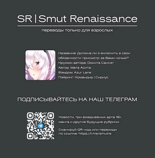 Должна ли я включить в свои обязанности присмотр за Вами ночью? Хентай манга и Додзинси