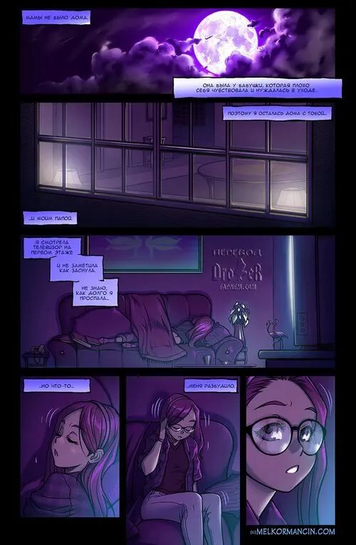 The Naughty In-Law - часть 3 Хентай манга и Додзинси