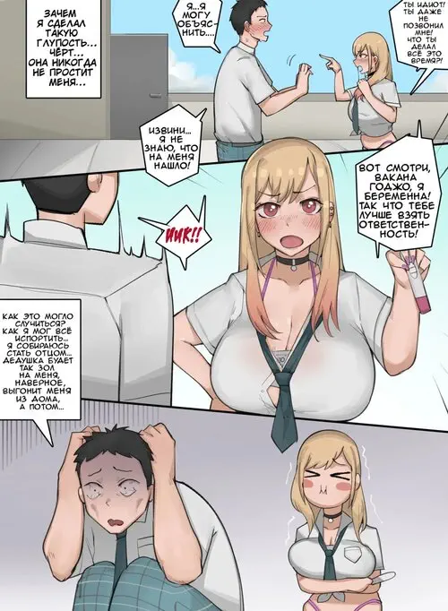 Marin Kitagawa Хентай манга и Додзинси