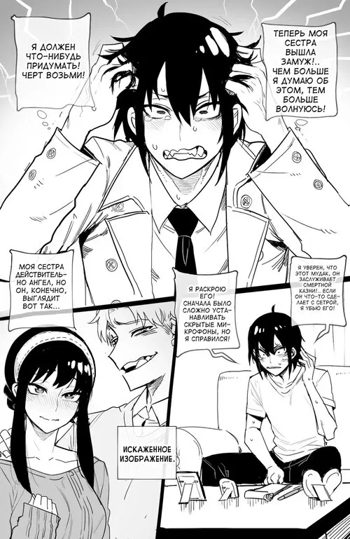 Секс X шпион - Глава 1 Хентай манга и Додзинси