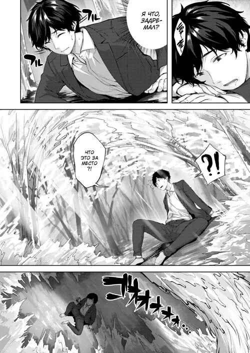 Драхе Фройнд - глава 1 Хентай манга и Додзинси