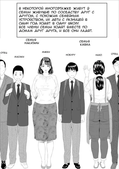 Kinjo Yuuwaku Boku Ga Tonari No Okaa-San To Konna Koto Ni Nacchau Hanashi - Глава 1 Хентай манга и Додзинси