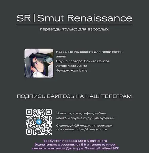 Наказание для голой попки жены Хентай манга и Додзинси