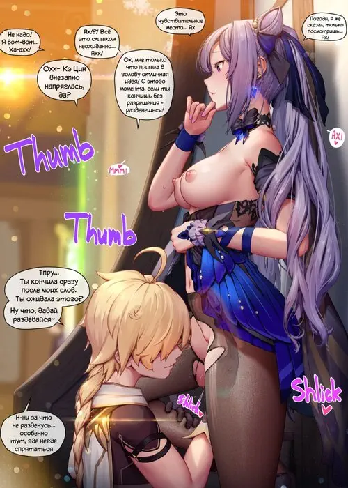 Кэ Цин Хентай манга и Додзинси