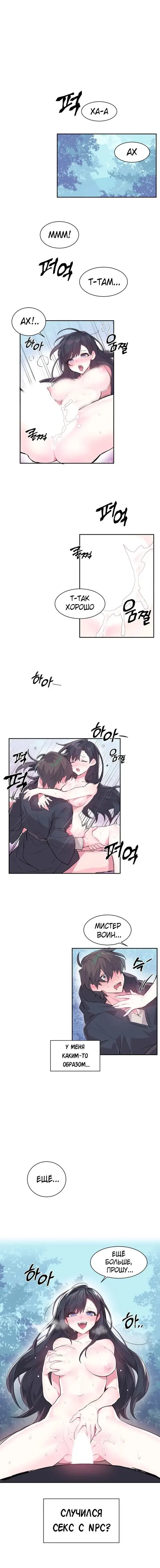 Любовь в удивительной стране чудес - глава 1 Хентай манга и Додзинси