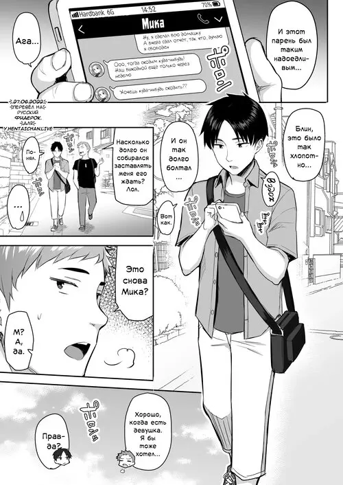 Я не могу справиться со своей бывшей младшей сестрёнкой-книжным червём теперь, когда она шлюха!.. - Глава 1 Хентай манга и Додзинси