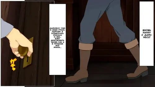 Популярность обычного авантюриста в другом мире - глава 2. Хентай манга и Додзинси