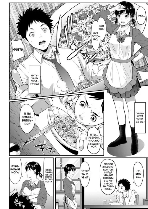 Iretai no wa Betsu no Hito - глава 1 Хентай манга и Додзинси