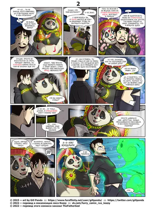 Red Chair Appointment - глава 6 Хентай манга и Додзинси