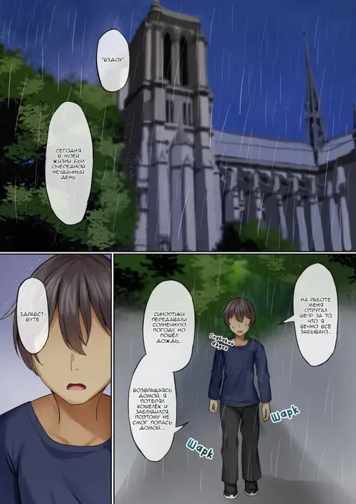 Приглашение сестры Хентай манга и Додзинси