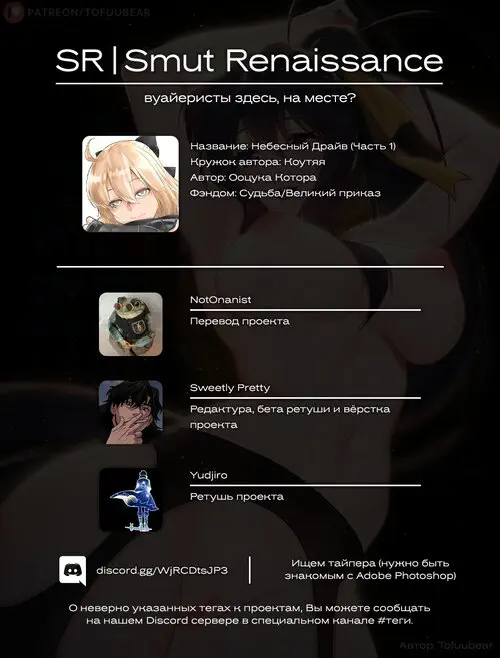 Небесный драйв — Часть 1 Хентай манга и Додзинси