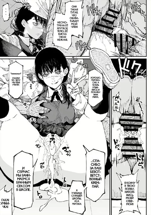 Mono Ni Suru Tame Ganbaru Mitaka-san Хентай манга и Додзинси