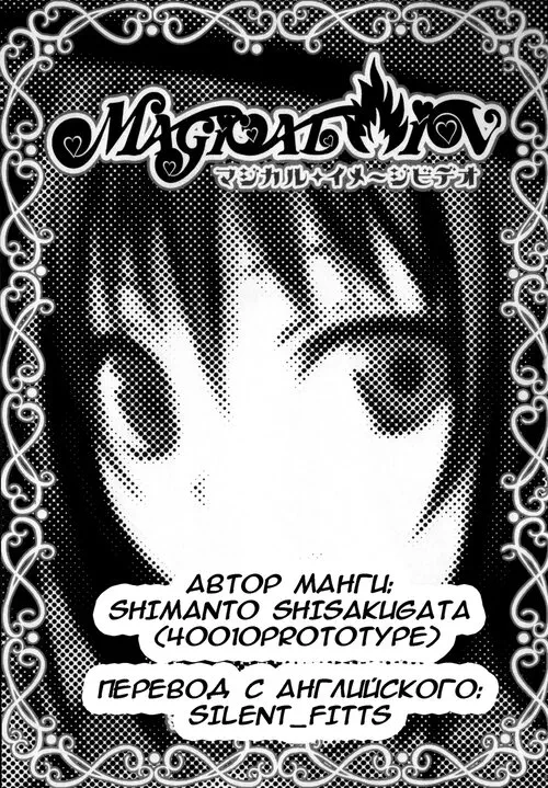 MAGICAL☆IV | Магическое бикини Хентай манга и Додзинси