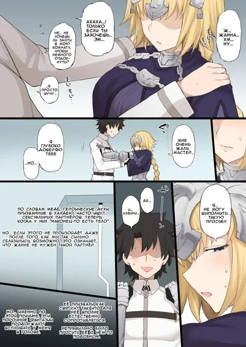 Medb no Otoko ni Kizuna Saidai Made Ageta Jeanne D'Arc wo Netorareru Ero Manga Хентай манга и Додзинси