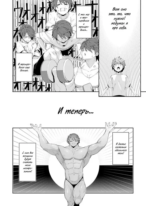 I Was Summoned to Another World, So I'm Going to Take Advantage of My Honed Body to Get Lucky - Глава 1 Хентай манга и Додзинси