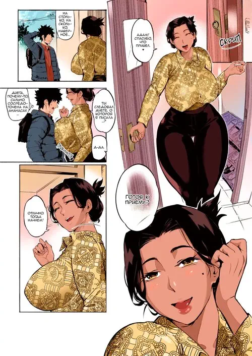 Mirah-san - Глава 1 Мира-сан + бонусный контент Хентай манга и Додзинси