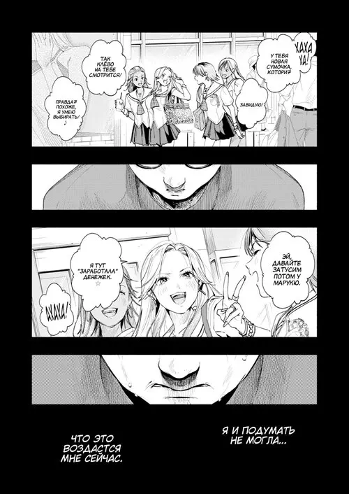 Исследование её замены - Глава 1 Хентай манга и Додзинси