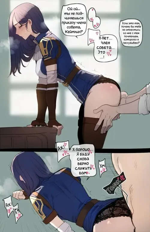 Аркейн Хентай манга и Додзинси