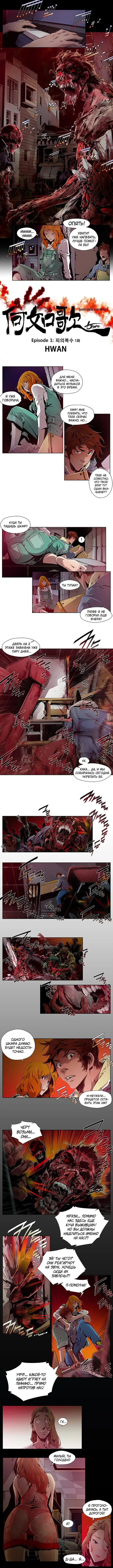 Земля мертвых - глава 1 Хентай манга и Додзинси