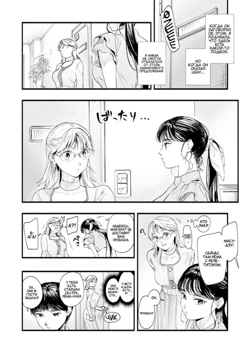 Уроки репетитора