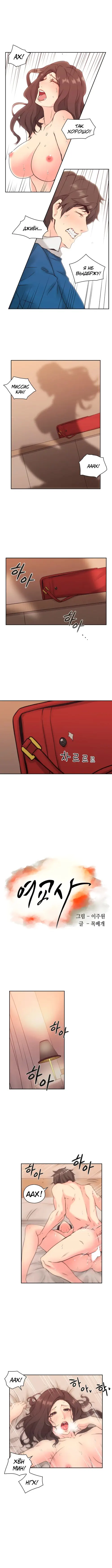 Любимчик учителя - глава 5 Хентай манга и Додзинси