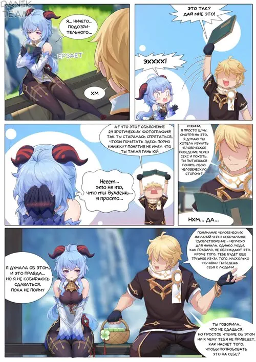 Everlasting Ganyu (Вечность Гань Юй) Хентай манга и Додзинси