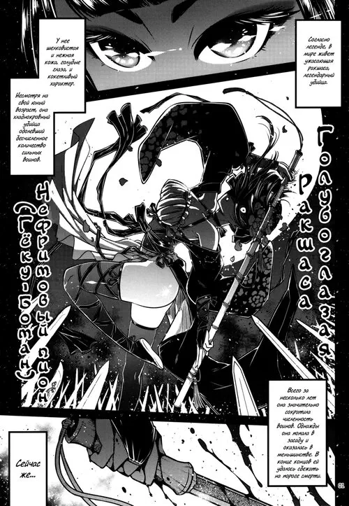 Hyakkasou - Глава 1 Хентай манга и Додзинси