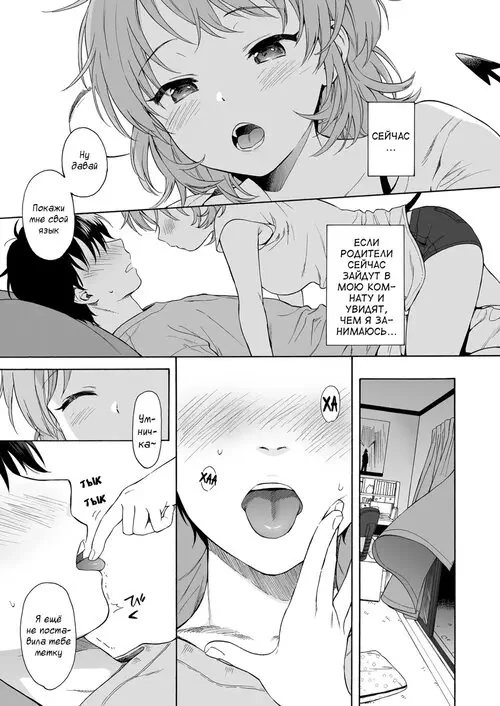 Моя любовь к суккубу - Глава 1 Хентай манга и Додзинси