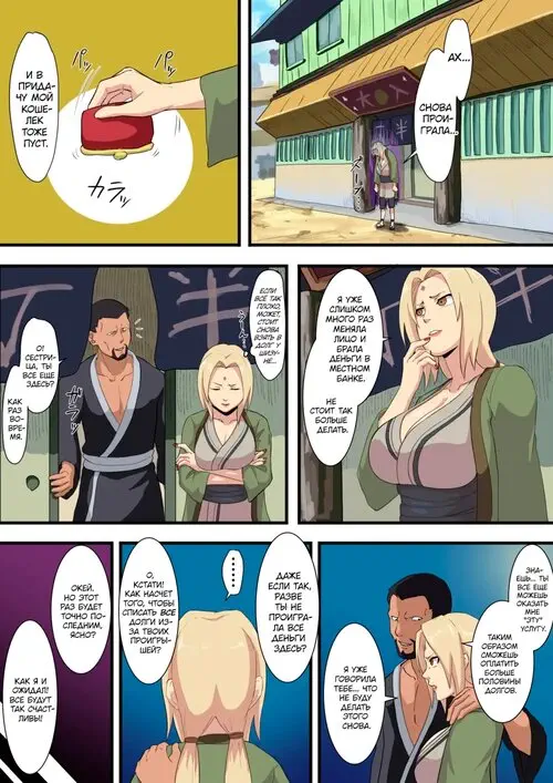 Tsunade Shakkin Хентай манга и Додзинси