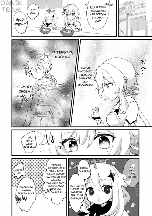 Beautiful Dreamer! (Прекрасный Сон!) Хентай манга и Додзинси