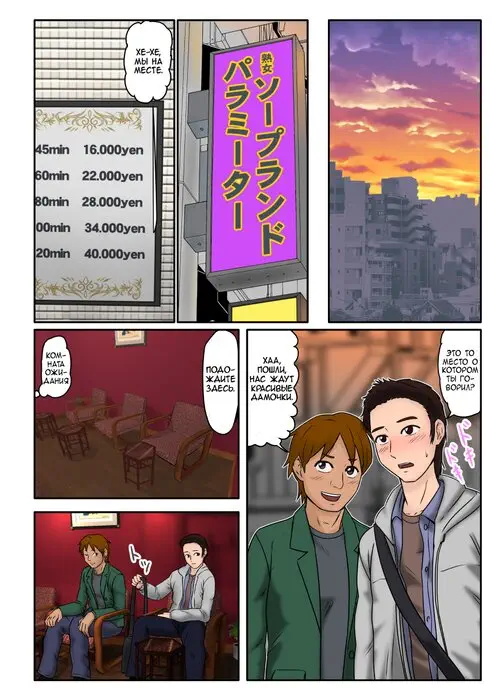 Когда друг пригласил меня пойти в купальню для милф, леди, которая ко мне вышла, оказалась моей мамой Хентай манга и Додзинси