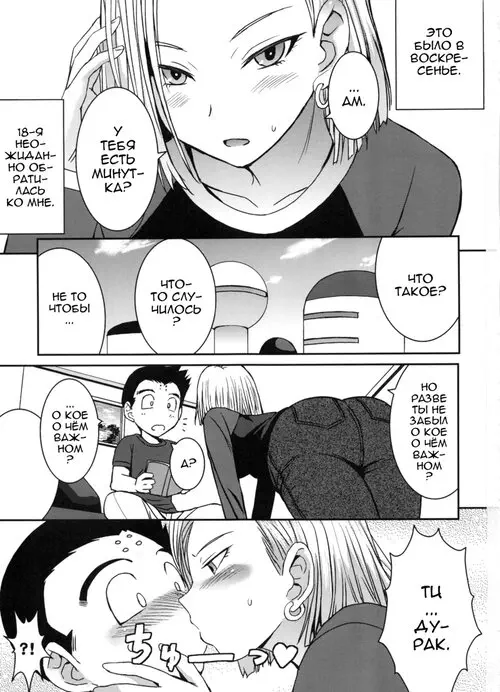 Моя дорогая жена Хентай манга и Додзинси