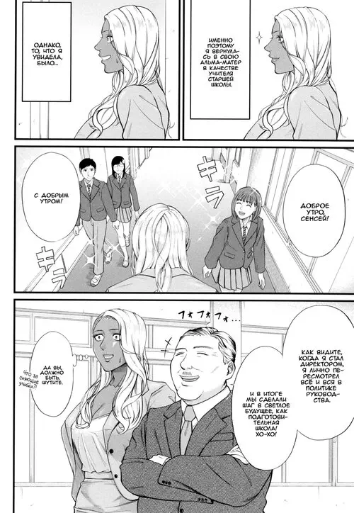 Сделайте это, Ринко-сенсей! Хентай манга и Додзинси