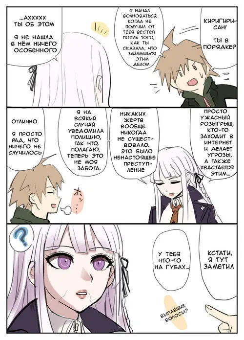 Kirigiri's Instant Loss Хентай манга и Додзинси