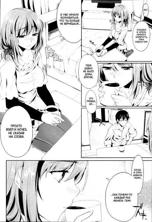 Setsunasa no Mukougawa Хентай манга и Додзинси