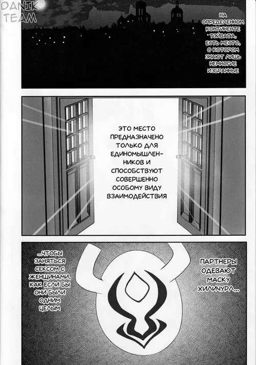 Teyvat Himitsu Club Хентай манга и Додзинси