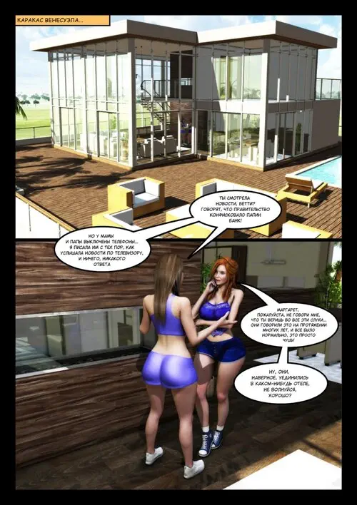 Uncle Carlos - часть 1 Хентай манга и Додзинси