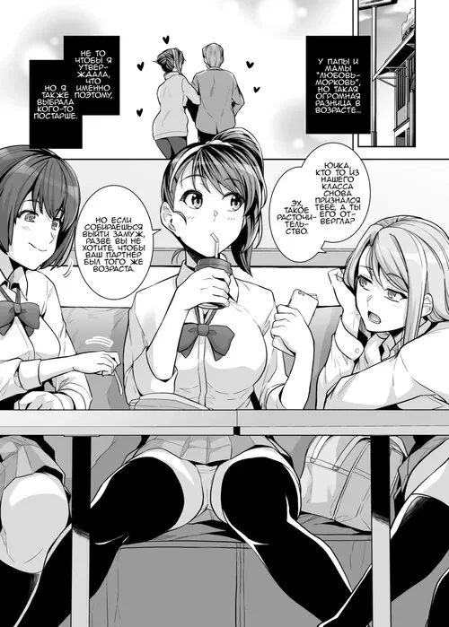 Моя сестра трахается с отцом - extra 2 Хентай манга и Додзинси