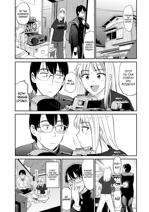 Nikuyoku no Bigaku - Глава 5 Хентай манга и Додзинси