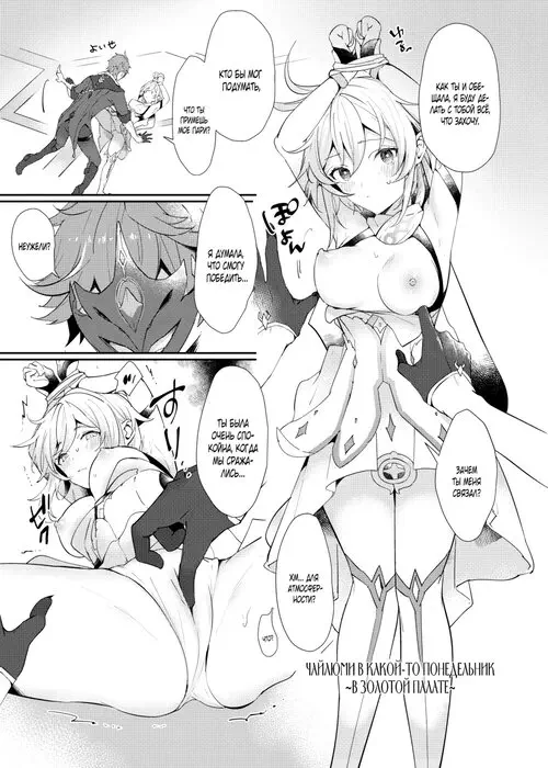 Toaru Getsuyoubi no TaruHotaru ~in Ougonya~ Хентай манга и Додзинси