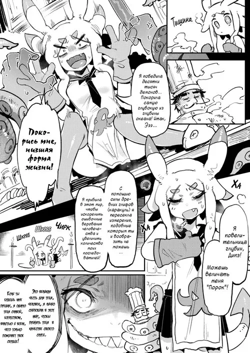 The Wicked One Хентай манга и Додзинси