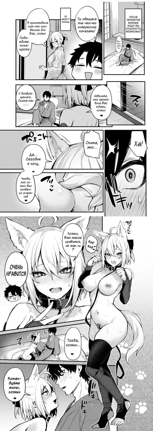 Баня Окиты - Глава 2 Хентай манга и Додзинси