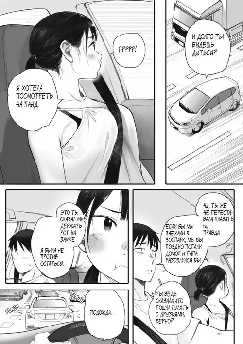 День, когда цвела осенняя сакура - Часть 3 Хентай манга и Додзинси